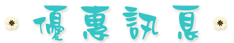 五結優質民宿推薦