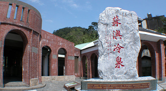 冬山河親水公園